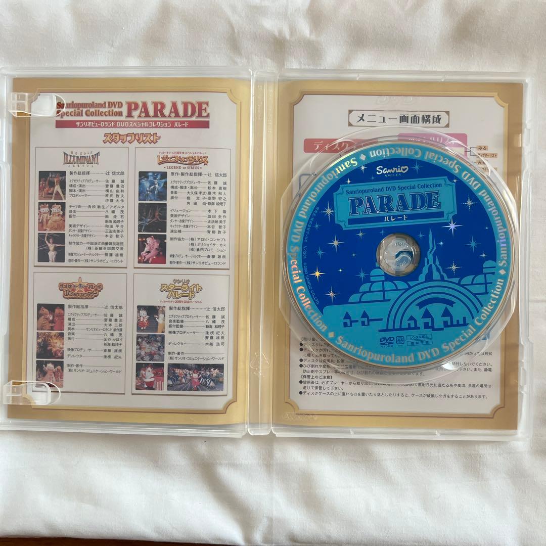Sanrio Puroland DVD PARADE - メルカリ