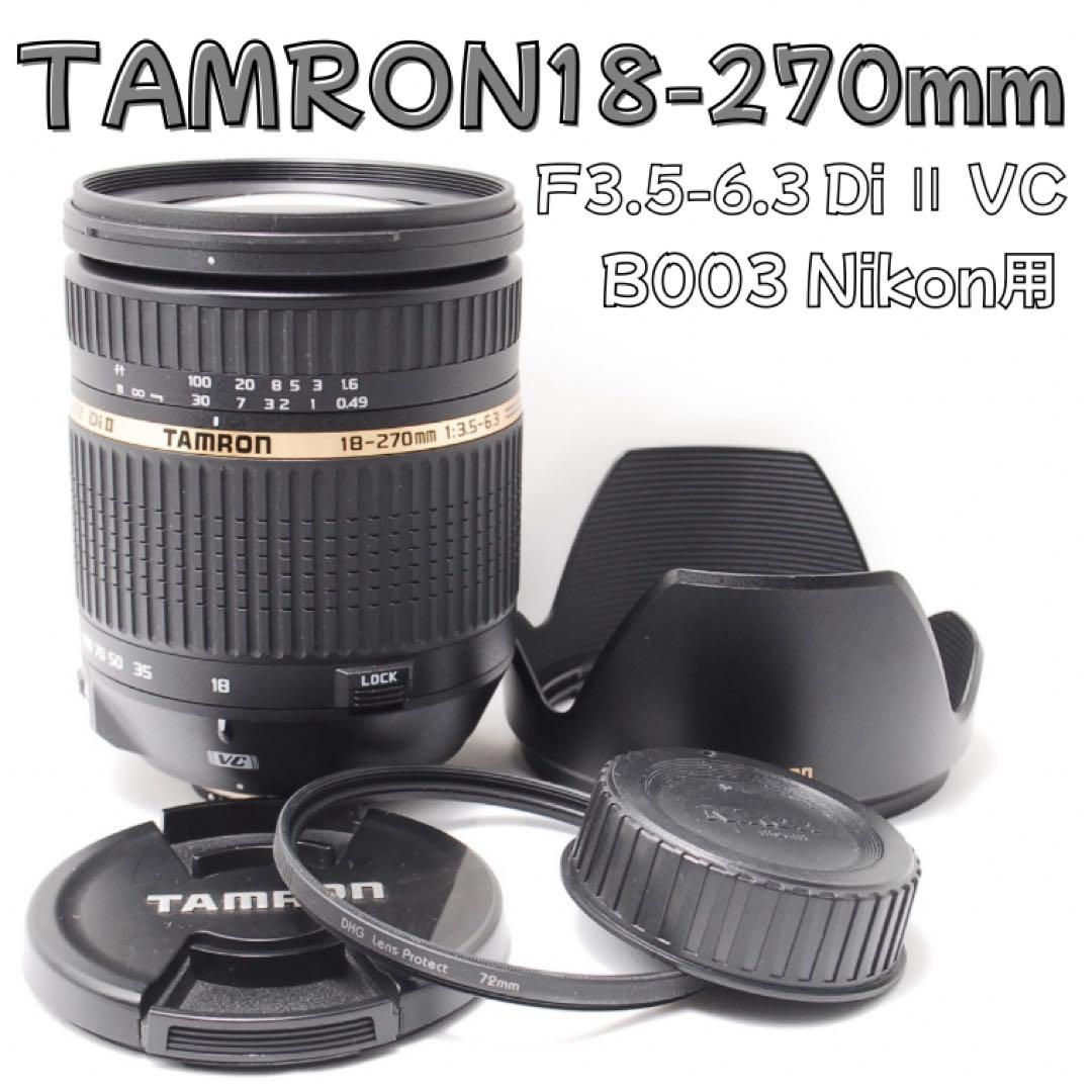 TAMRON 18-270mm 1:3.5-6.3 Di Ⅱ VC B003 Amazon.com : Tamron 18-270mm Di II VC NIK B003 Lens : Camera