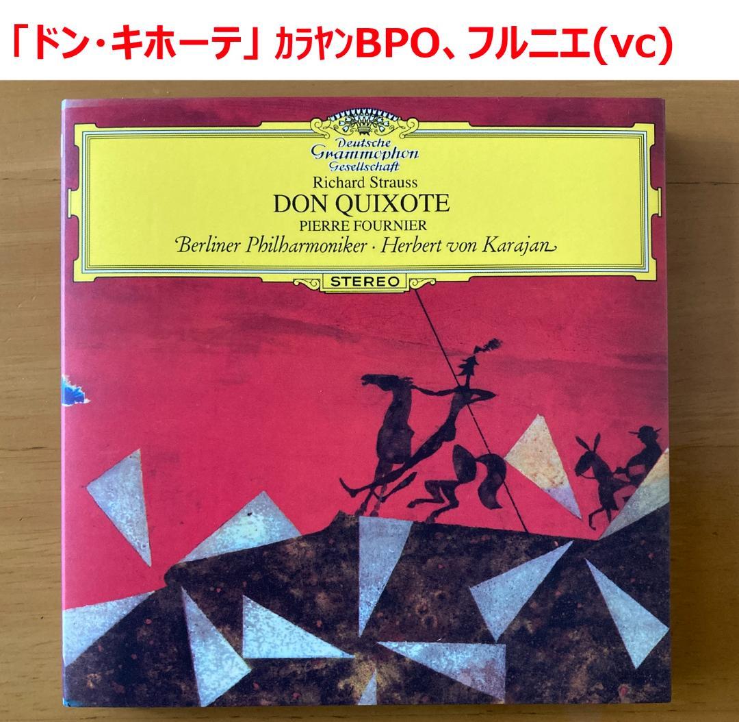 シングルレイヤーSACD 6枚】カラヤンBPO R.シュトラウス作品