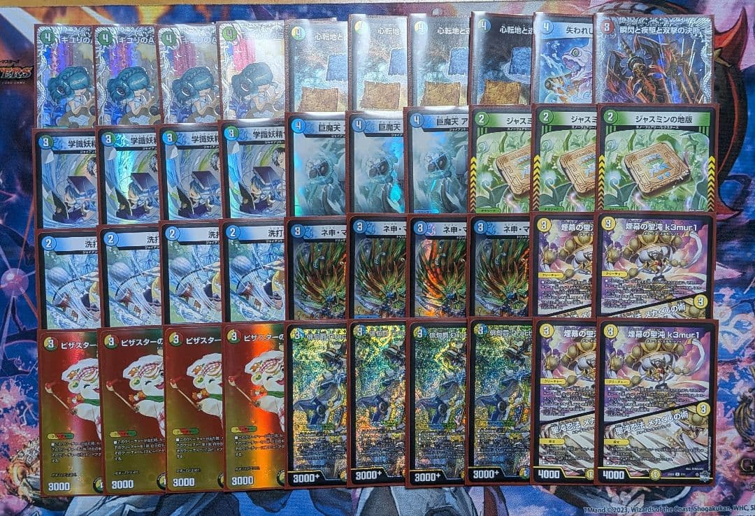 トリーヴァダーバンデ　デッキ DTLの結果を踏まえて 〜サイバーや新デッキについて〜｜magical?