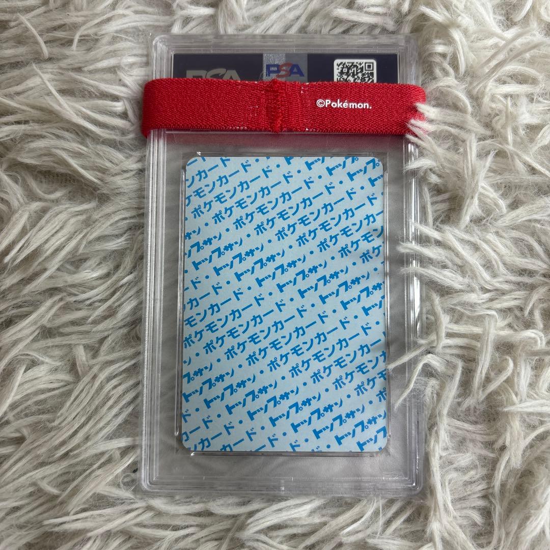 PSA鑑定品】トップサン 青 ナゾノクサ PSA8