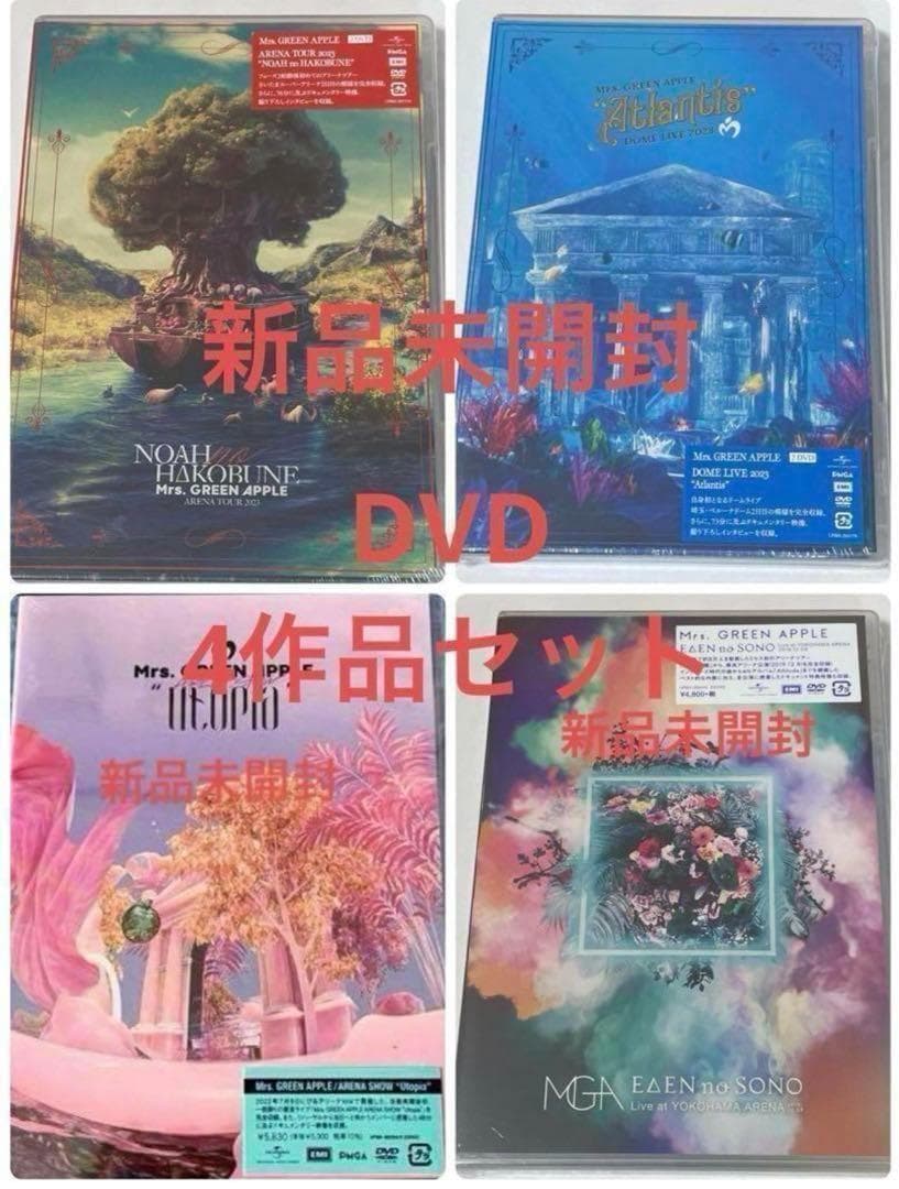 新品未開封Mrs. GREEN APPLE LIVE DVD 4本セット⑧ Mrs GREEN APPLE ライブ DVD 4本セット 新品未使用 未開封 通常盤