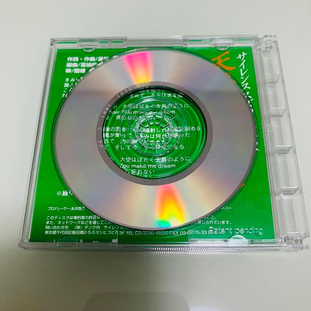希少)サイレンススズカ 追悼歌 天馬のように CD - メルカリ