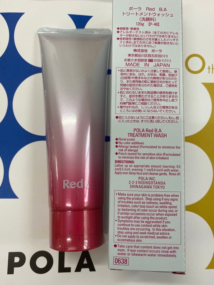 POLA Red BA ウォッシュ120g 1本 - メルカリ