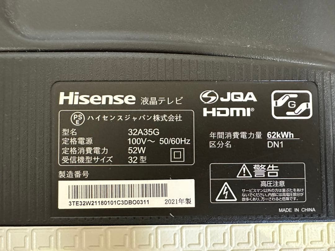 Hisense ハイセンス 32A35G 液晶 32V リモコン B-CAS
