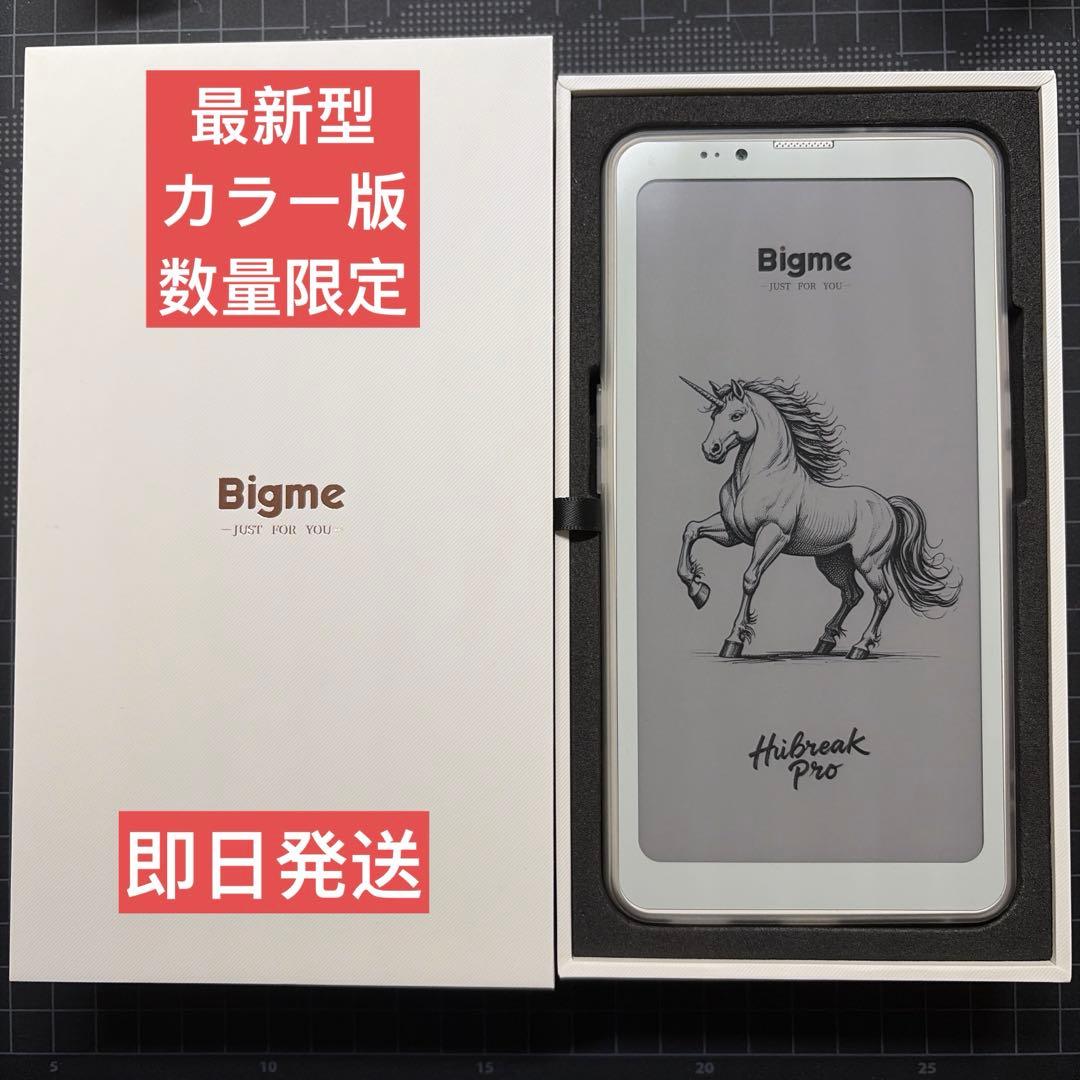 Bigme HiBreak pro color White ホワイト 白 Amazon.com: Bigme HiBreak Pro 6.13