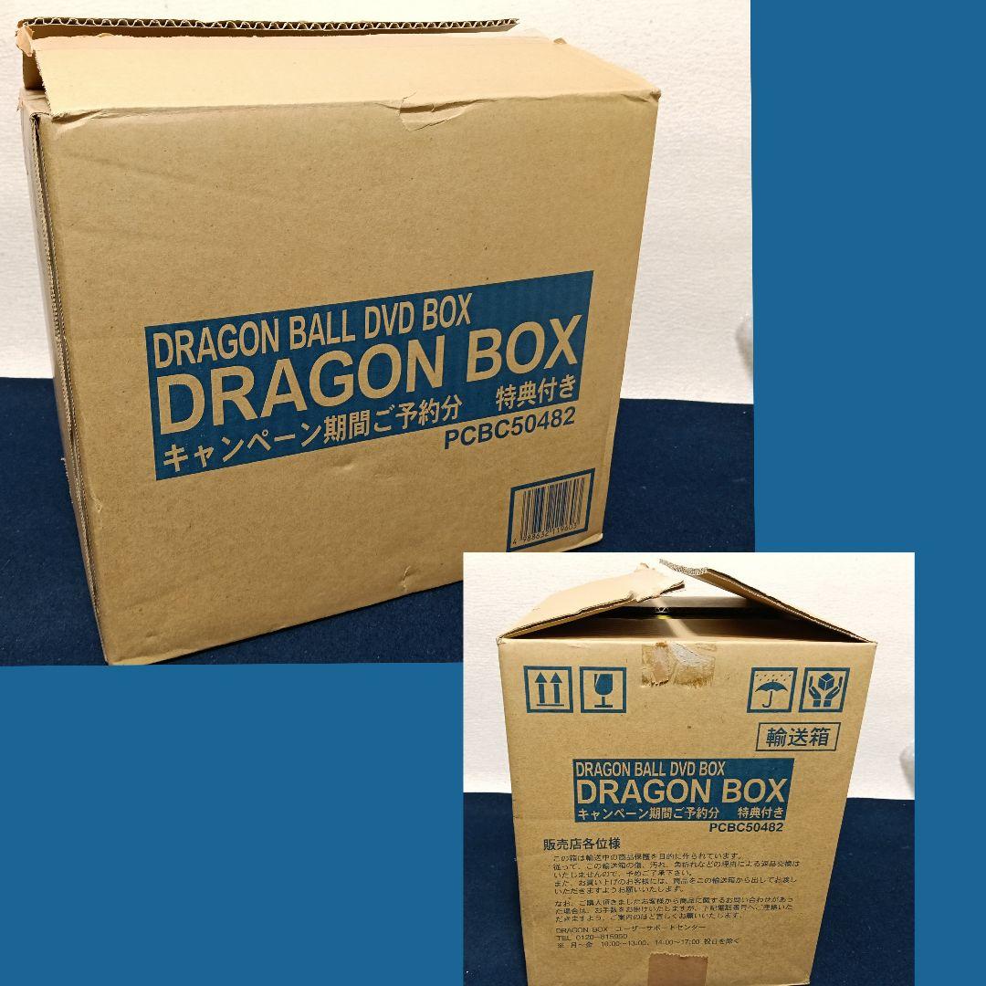 ドラゴンボールDVDBOX PCBC−50482 元箱 未開封 AK3