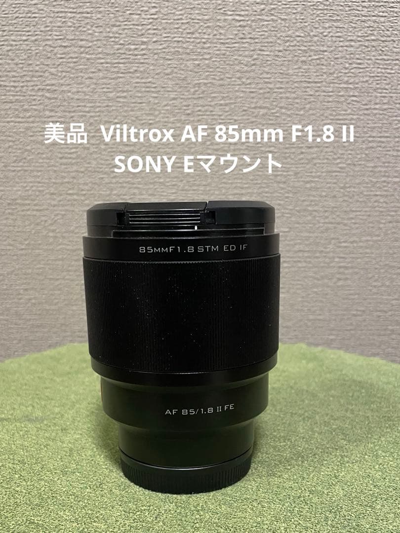Viltrox AF 85mm F1.8 II Eマウント Viltrox AF 85mm F1.8 II Full-Frame Lens for Sony E-Mount – Viltrox