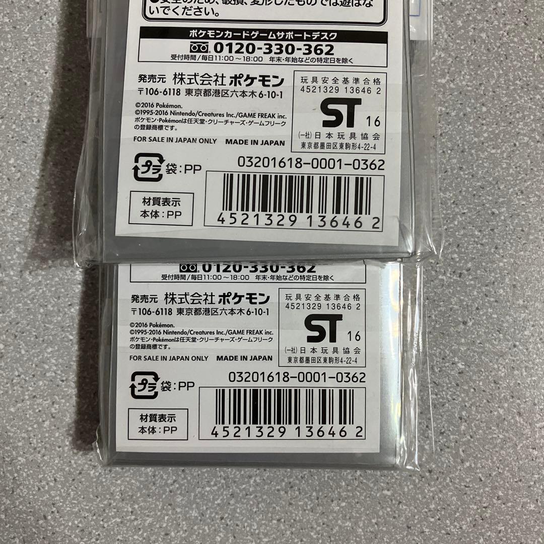 ☆ジガルデ☆デッキシールド☆32枚☆2セット☆新品☆未開封☆未使用