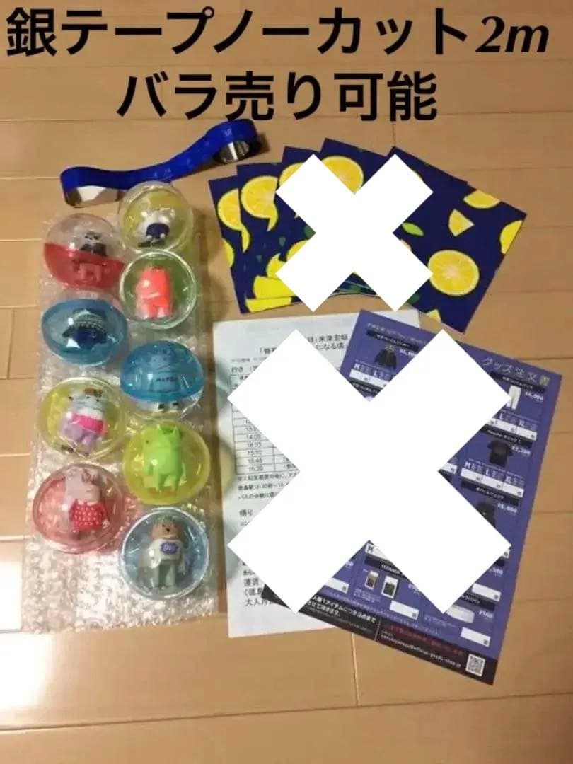米津玄師 リイシューオールスターズ 2 フルコンプ+ノーカット2m銀テープ リイシューオールスターズ3 – KENSHI YONEZU ONLINE STORE