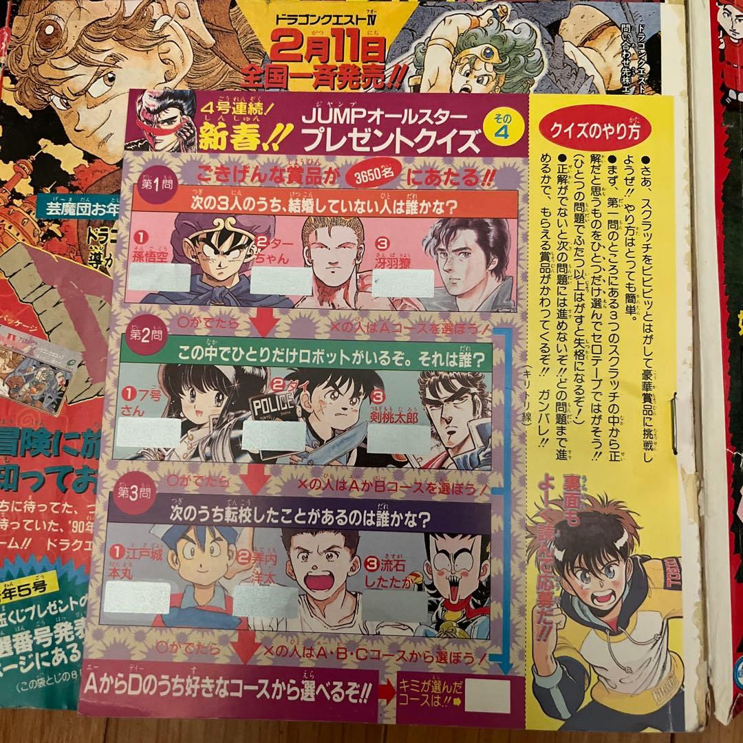 週刊少年ジャンプ 1990年6号 漫画作者集合写真表紙 - メルカリ