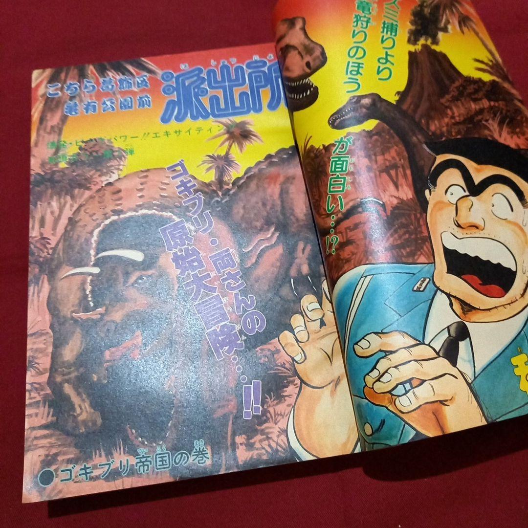 当時物美品】週刊 少年 ジャンプ 1981年23号 漫画 アニメ - メルカリ