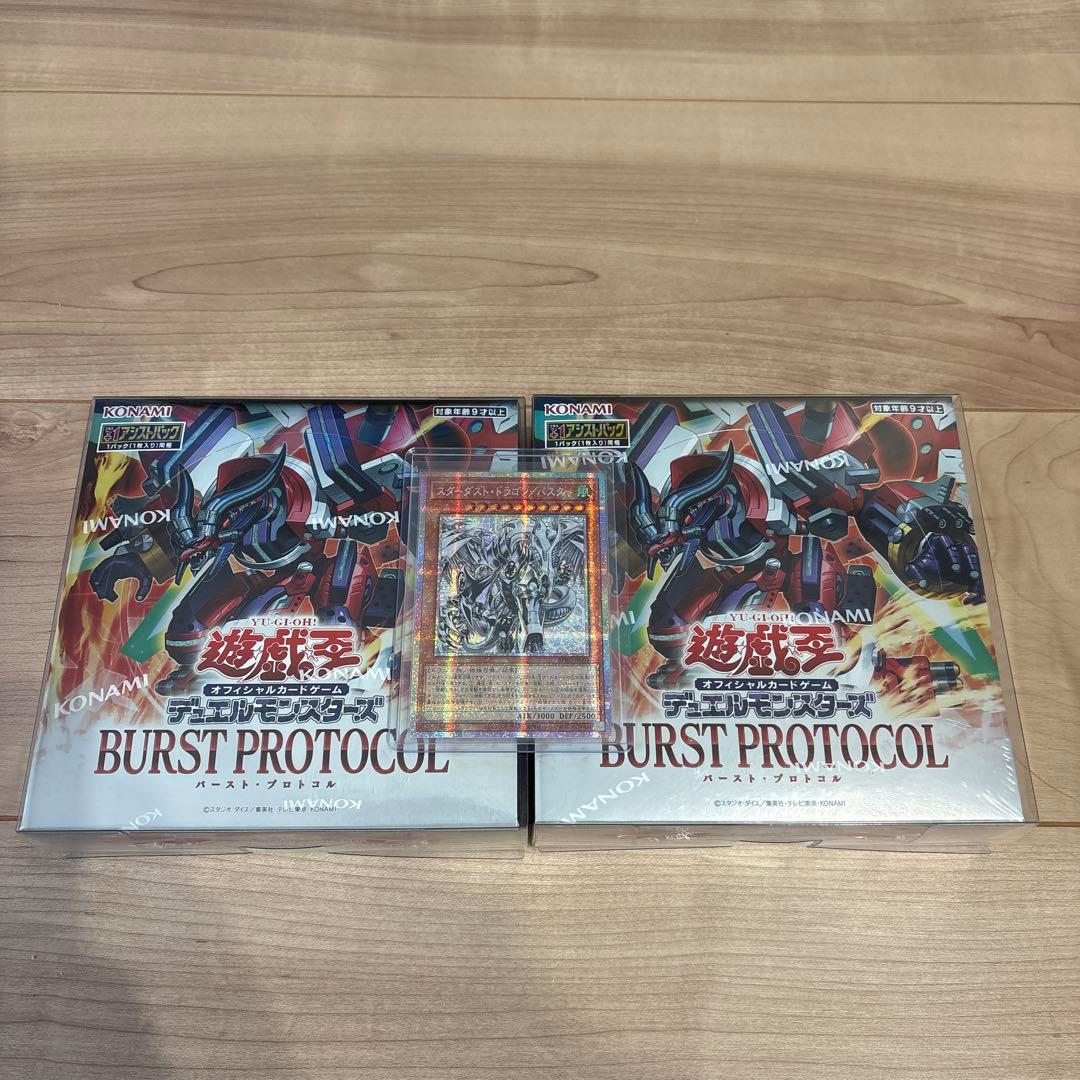 遊戯王 バーストプロトコル 未開封2box 遊戯王 バーストプロトコル 未開封2box 遊戯王 バーストプロトコル 未