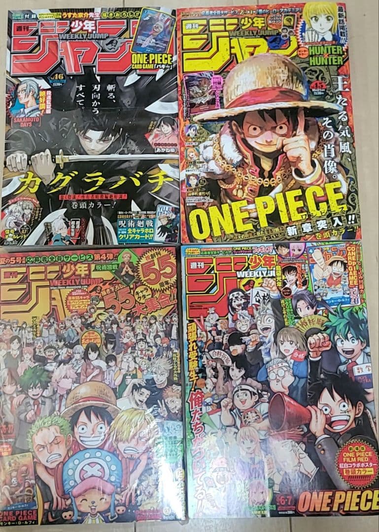 ワンピースカード未開封　4枚　ジャンプ 週刊少年ジャンプ4・5合併特大号応募者全員サービス − TOPICS｜ONE