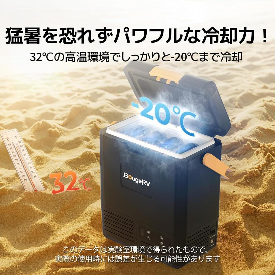 新品✨BougeRV ポータブル冷蔵庫 小型 9L -20℃～20℃ 冷凍冷蔵