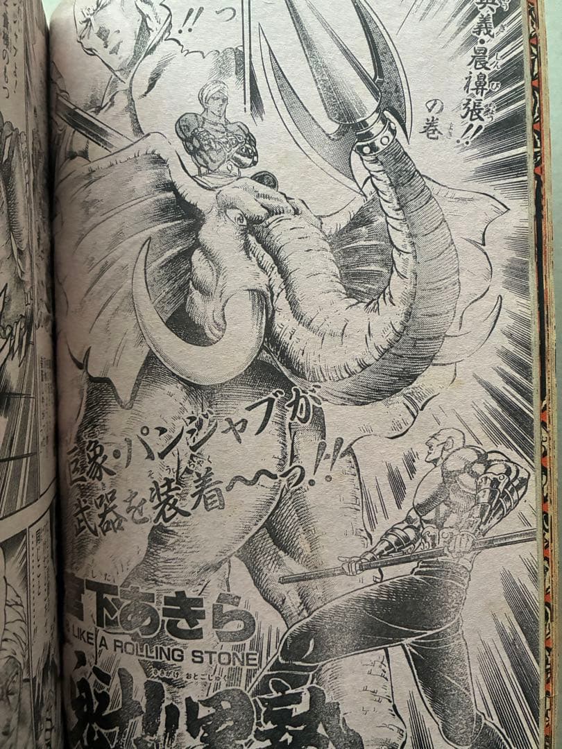 週刊少年ジャンプ 1989 NO.36 ジョジョ - メルカリ