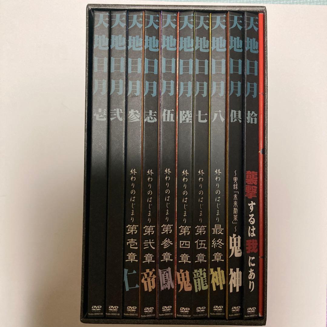 Gargoyle天地日月 DVDボックスセット 10枚組