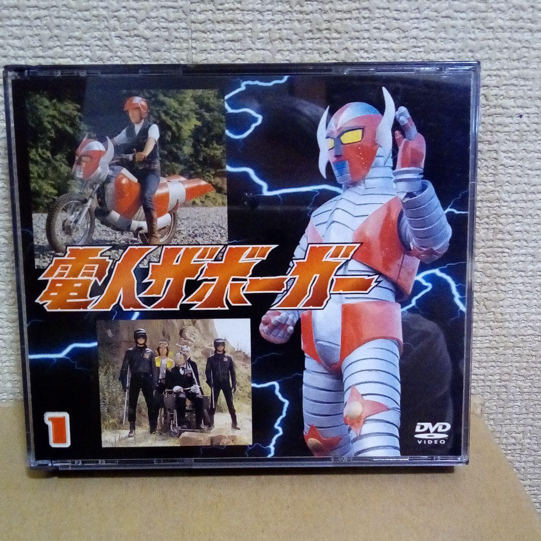電人ザボーガーDVD-BOX - メルカリ