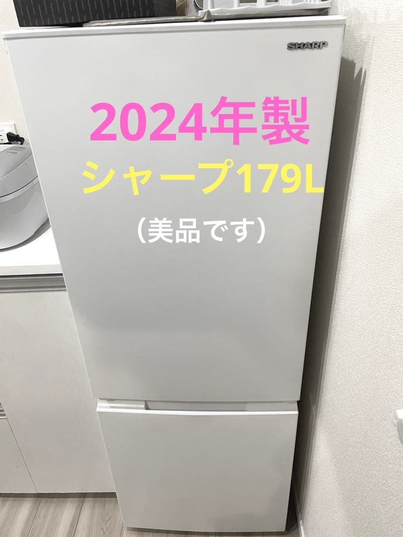 シャープ 冷蔵庫 2024年製SJ-D18K-W 179L 冷蔵庫 マットホワイト SJ-D18K-W [幅49.5cm /179L /2ドア /右開き/左