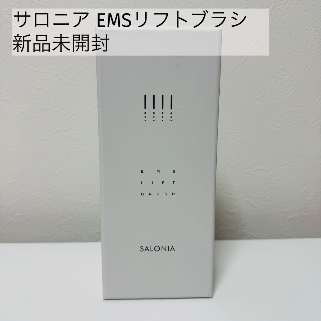 SALONIA サロニア EMSリフトブラシ 01.jpg?1