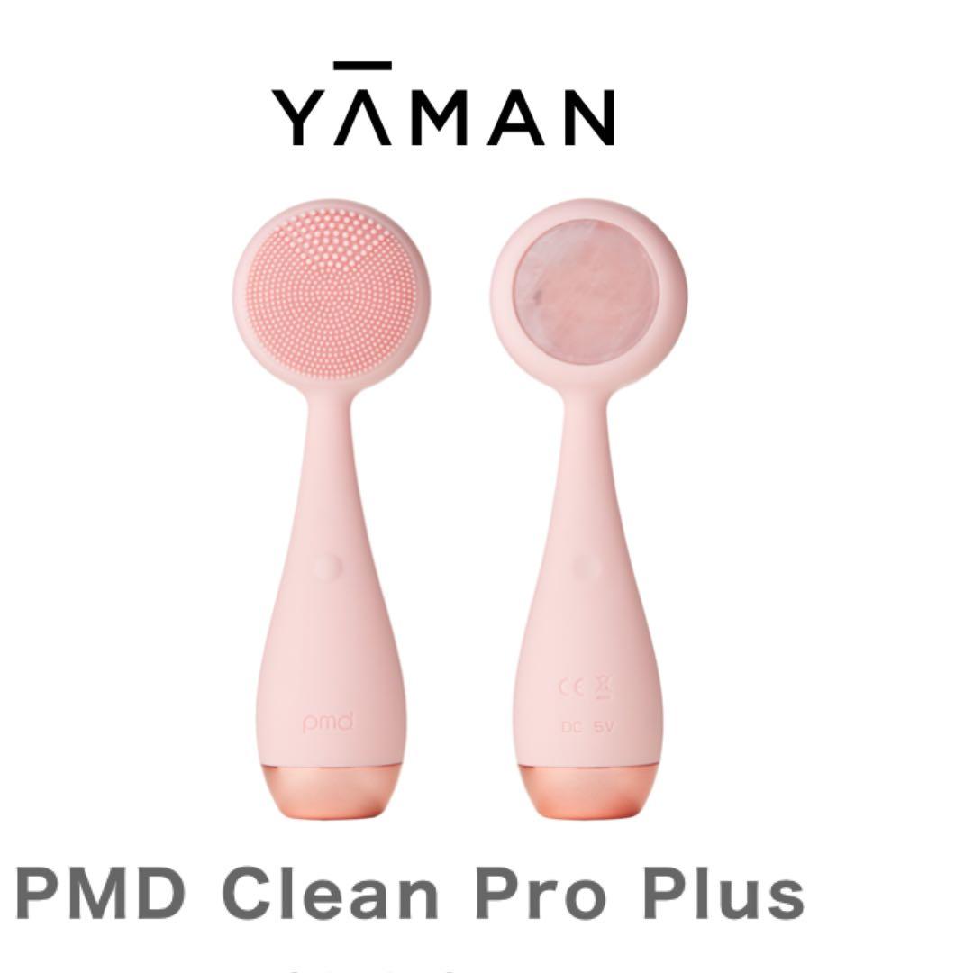 未開封 最上級モデル PMD Clean Pro Plus 洗顔PM19005 クレンジング＋1分*1でリフトケア*2も叶える日本初上陸洗顔デバイス
