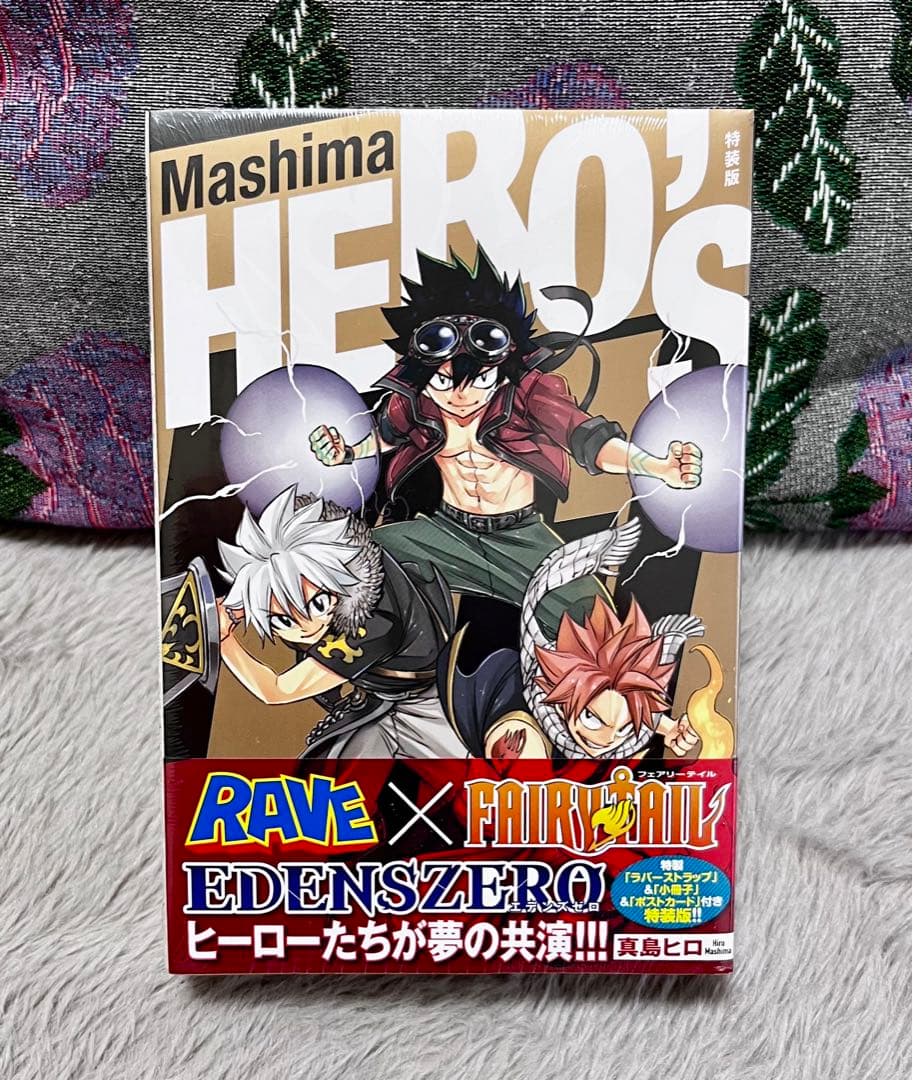 真島ヒロ Mashima HERO’S マシマヒーローズ 特装版 ハル ナツ Mashima HERO'S マシマヒーローズ 特装版 初版 帯 特典 付き - メルカリ