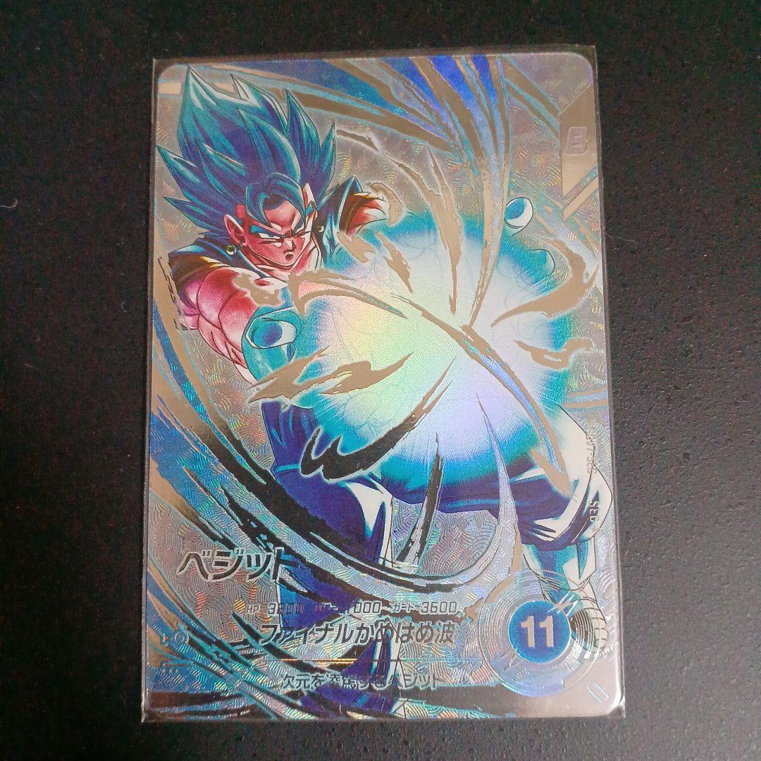 ドラゴンボールスーパーダイバーズ sdv7-sec パラレル ベジット 最安値 最安値 ドラゴンボール スーパーダイバーズ sdv7-sec ベジット