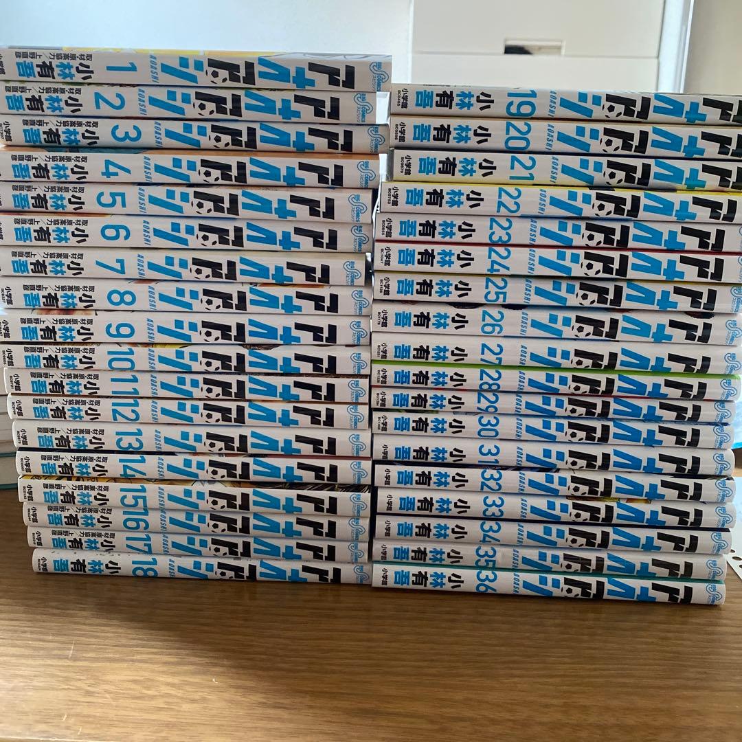 アオアシ 1〜36巻 アオアシ ジュニア版 36 | 書籍 | 小学館