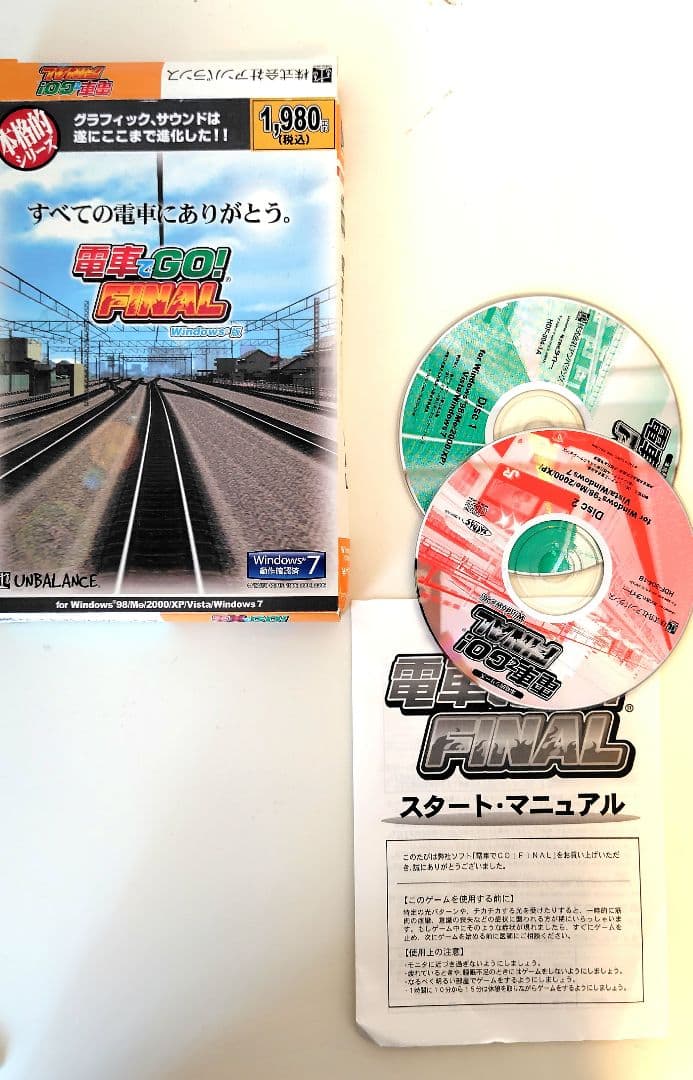 電車でGO! FINAL Windows版 - メルカリ