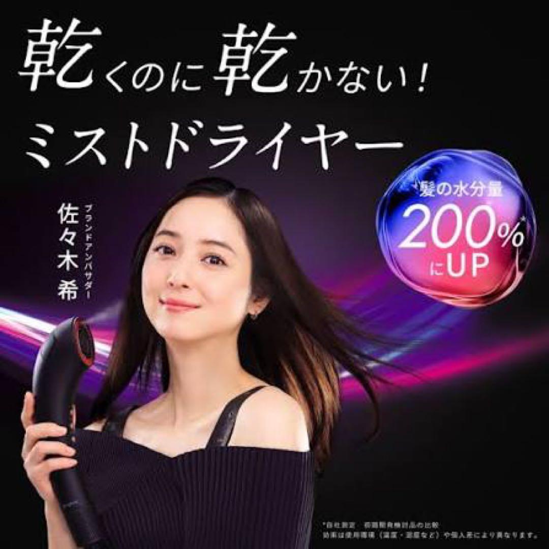 brightシャワードライヤー　エレキコームセット Brighte(ブライト) | つまり、瞬間リフトアップ