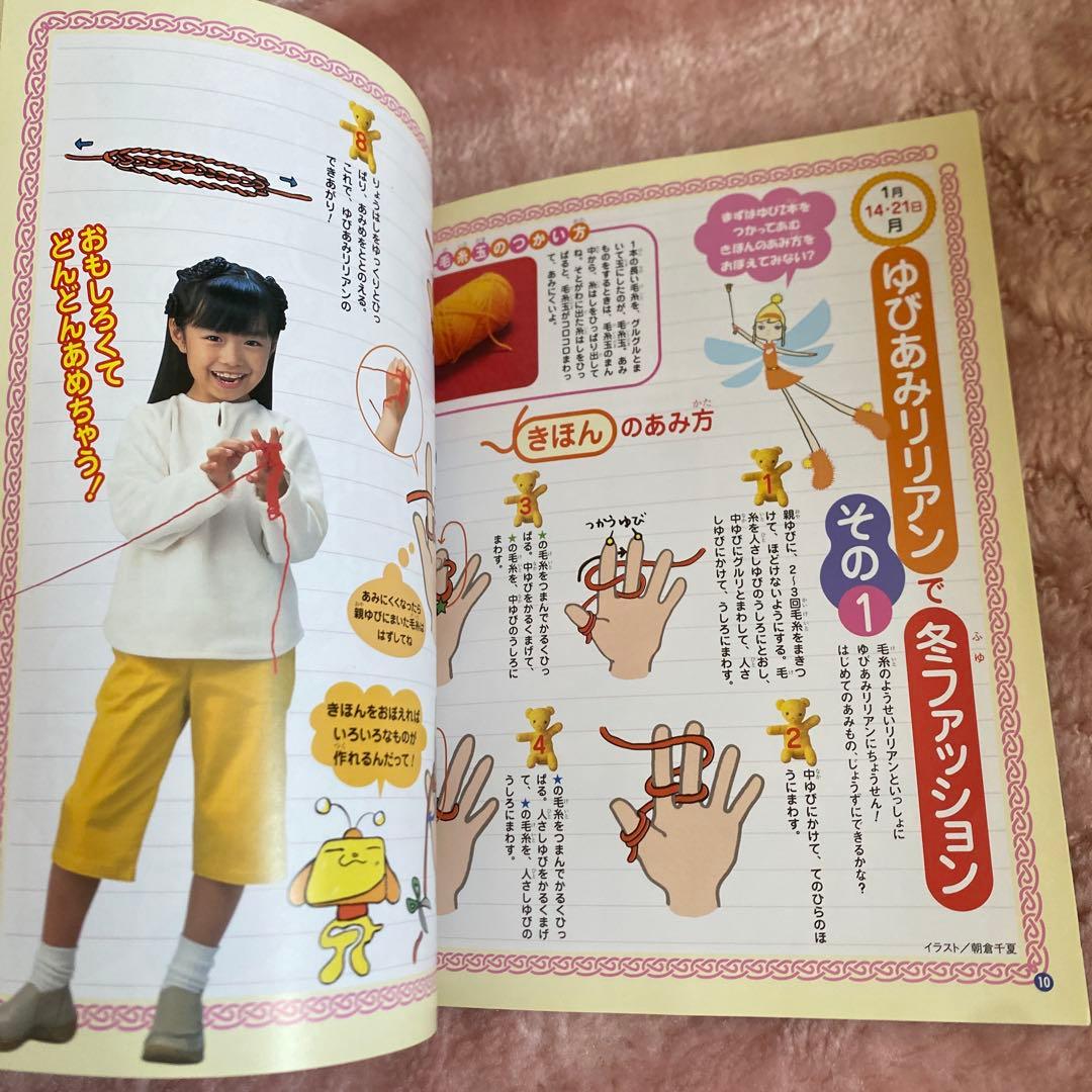NHK ひとりでできるもん！ 2002年1月号 - メルカリ