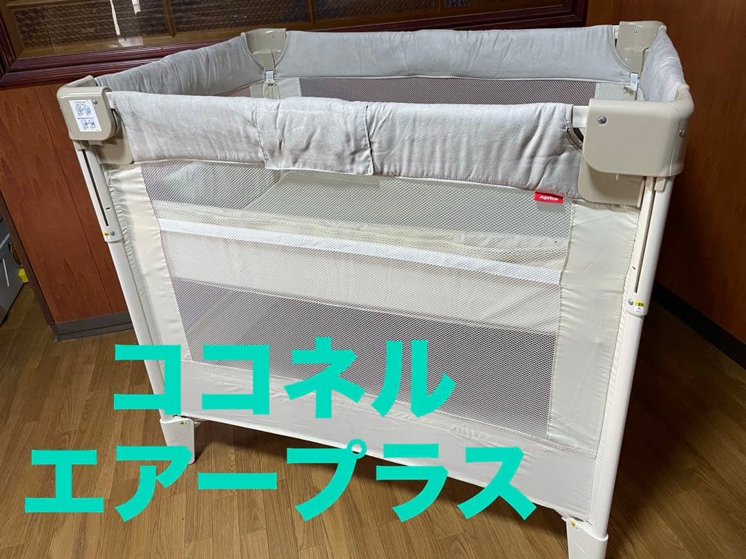 Aprica アップリカ ココネルエアープラス 説明書、収納袋付 2156262 Aprica ココネル エアープラス ベビーベッド 収納バッグ付き