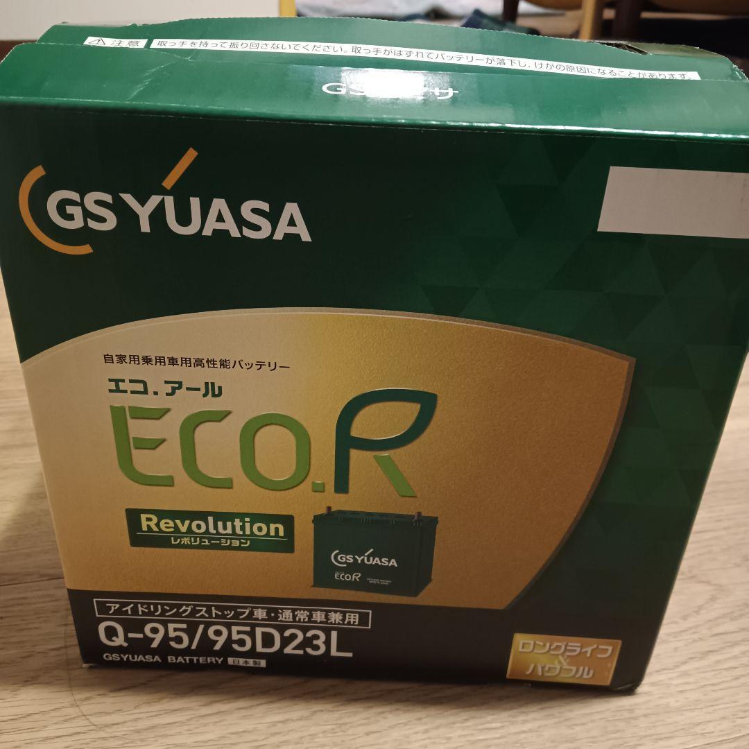 新品　GS YUASA ユアサ バッテリー ECO.R Q-95/95D23L ECO.R バッテリー GSユアサ ER-Q-95/95D23L 廃バッテリー回収サービス
