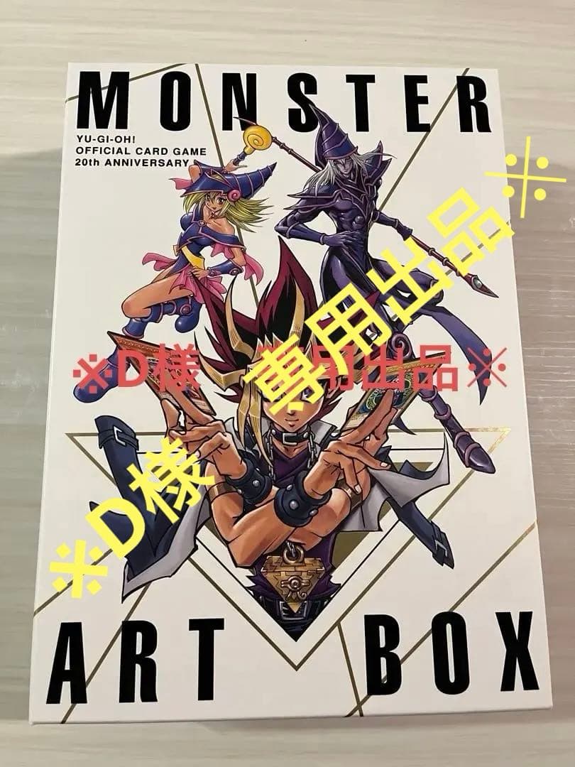 ※D　他の方はご購入をお控え下さい※ 遊戯王　引退品　まとめ売り 遊戯王 引退品 まとめ売り - メルカリ