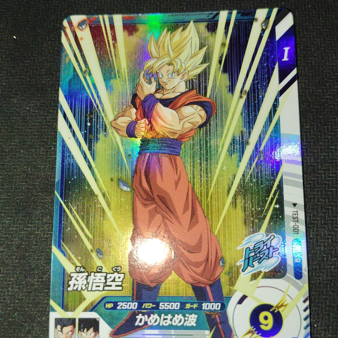 test-01孫悟空 孫悟空【L】{FB04-001} - カードラッシュ ドラゴンボール