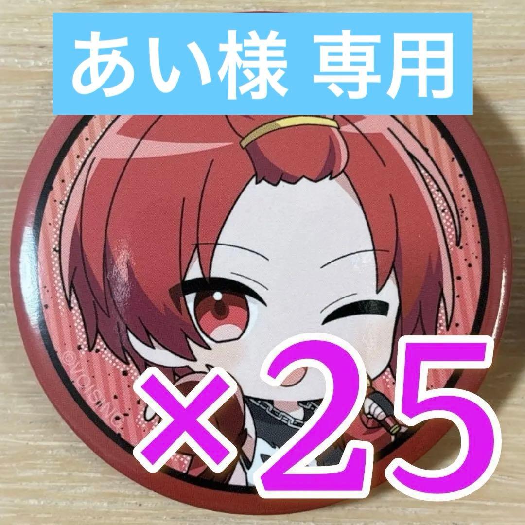 りうら いれいす リベレイト デフォルメイラスト 缶バッジ 赤組 25点 いれいす ランダム缶バッジ 赤組 - いれいすとあ【公式グッズショップ】