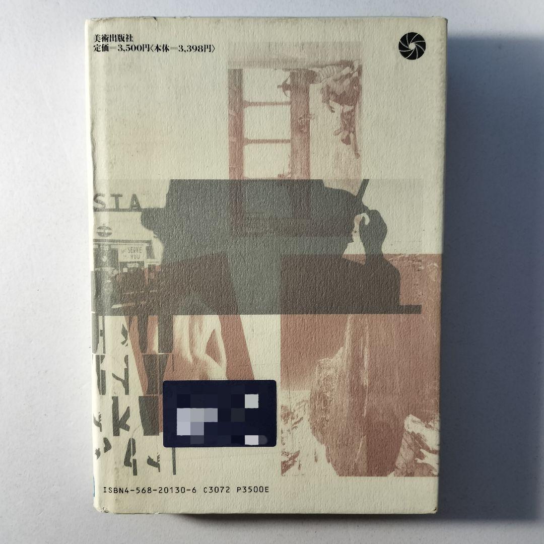 写真ノート 写真と私の実感的交友記 大辻清司 美術出版社