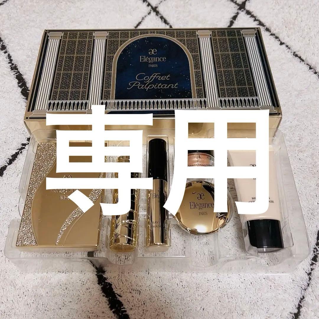 未使用】エレガンス クリスマスコフレ2024 - メルカリ