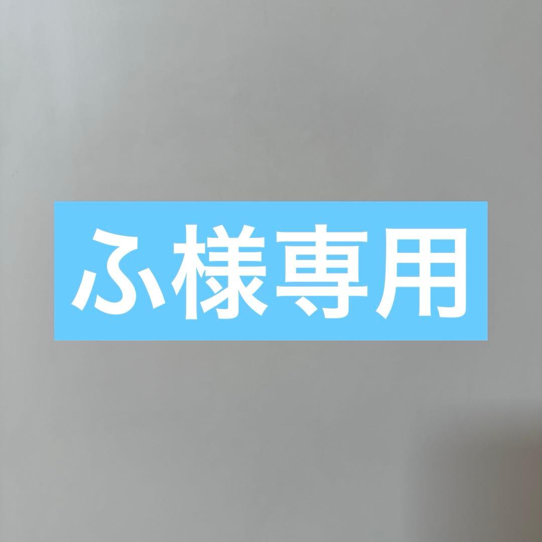 ふ