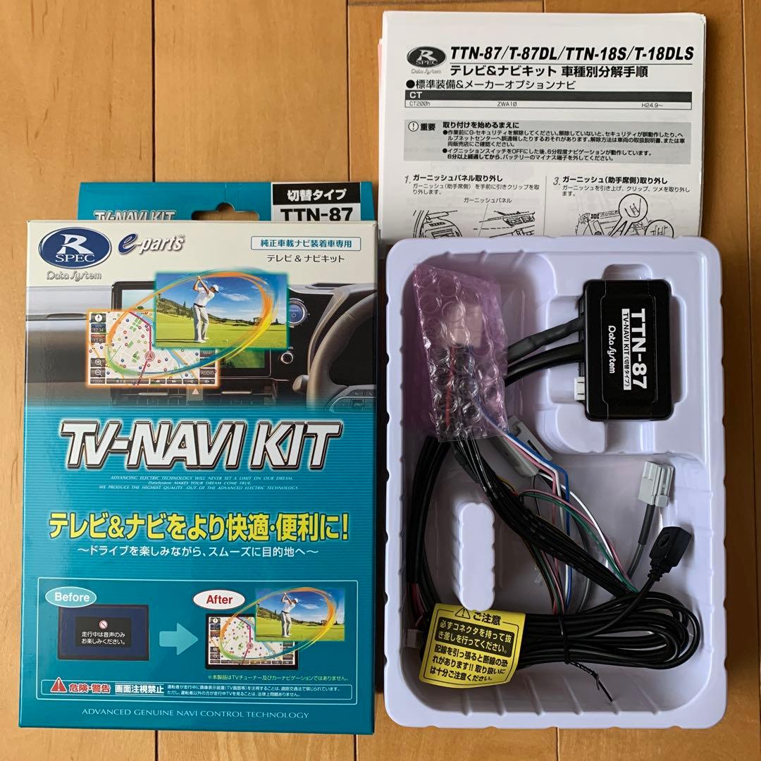 新品未使用品 データーシステム TVキット TTN-82 Yahoo!オークション - データシステム TTN－82 テレビ＆ナビキッ