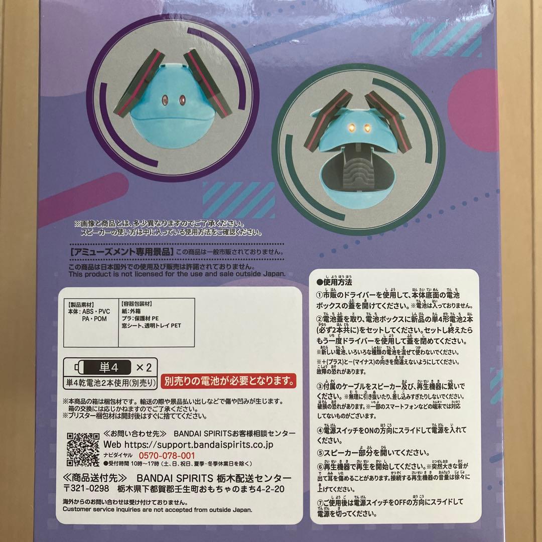 ガンダム45周年×初音ミク 元気なハロスピーカーミクver. ハロ