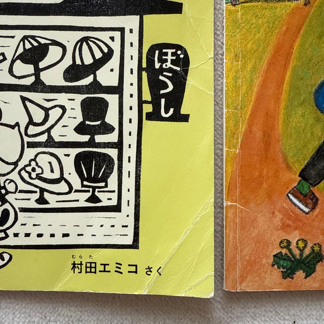 こどものとも 年少版 13冊 福音館書店 2020-2021年 - メルカリ