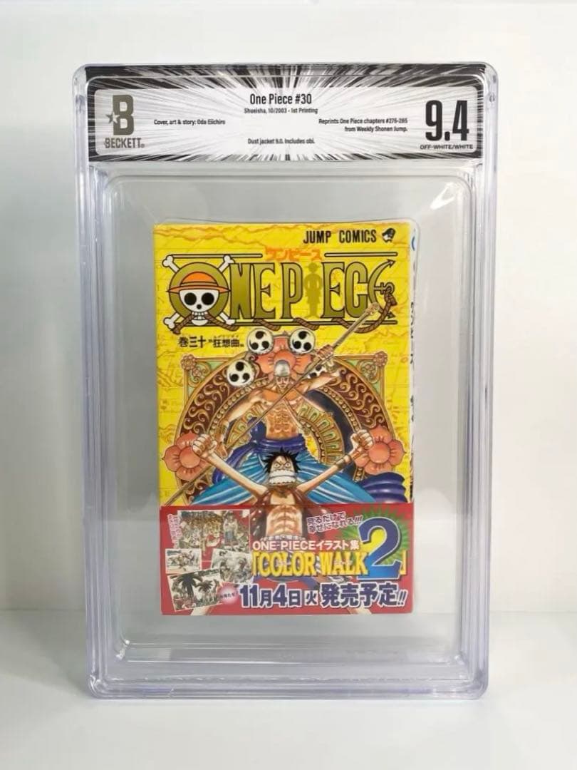 BGS 9.4 ワンピース 30巻 初版 帯付き 漫画鑑定 Beckett BGS Beckett鑑定 ONE PIECE 1巻 初版 grade6 0｜Yahoo!フリマ（旧