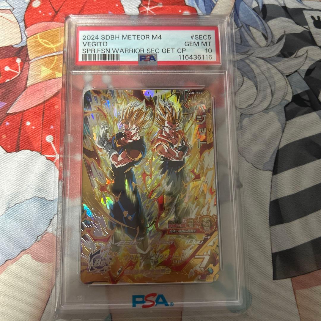 2024 SDBH METEOR M4 ベジット PSA 10 Auction Prices Realized Tcg Cards 2024 SUPER DRAGON BALL HEROES