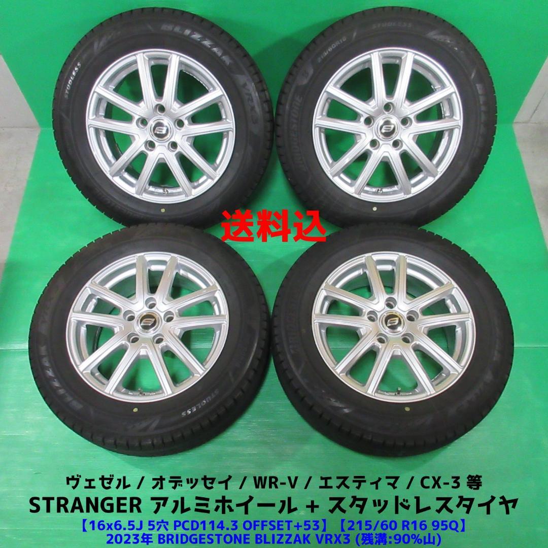 良品 ヴェゼル 215/60R16 2023年バリ山スタッドレス オデッセイ オデッセイ 215/60R16 スタッドレス ヴェゼル WR-V CX-3 - メルカリ