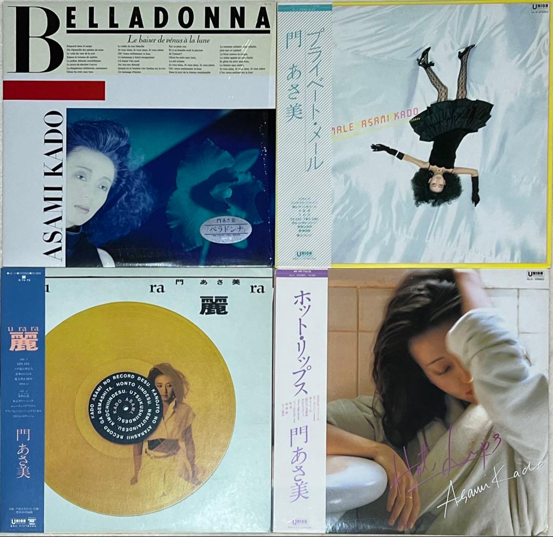 門あさ美　LPレコード　まとめ売り4枚セット Ms. - 門 あさ美のアルバム - Apple Music