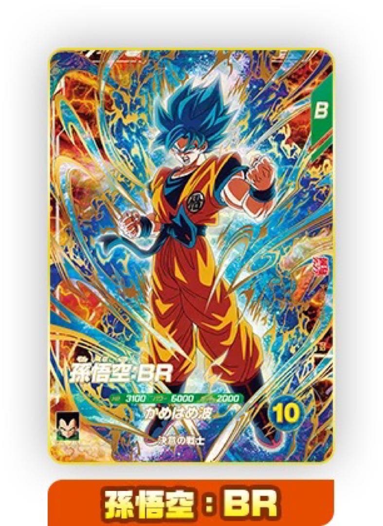 5set 最強ジャンプ3月応募者限定 ドラゴンボールスーパーダイバーズ 5