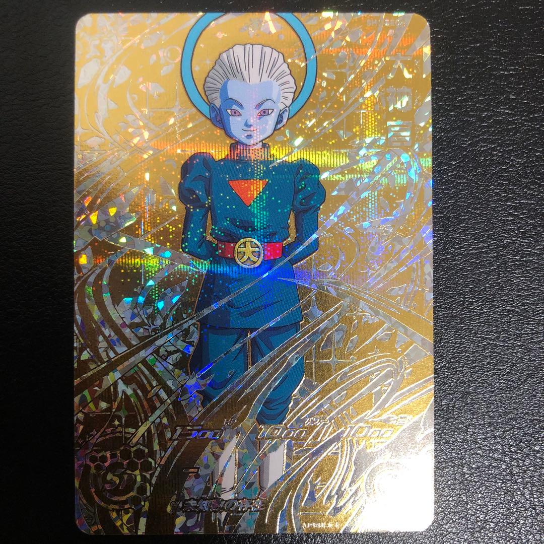 大神官　SH6-SEC2 パラレル　スーパードラゴンボールヒーローズ　金 スーパードラゴンボールヒーローズ SDBH6弾 UR 大神官 （SH6-SEC2