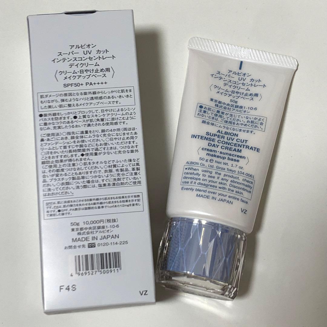 アルビオン スーパーUVカット インテンスコンセントレート デイ