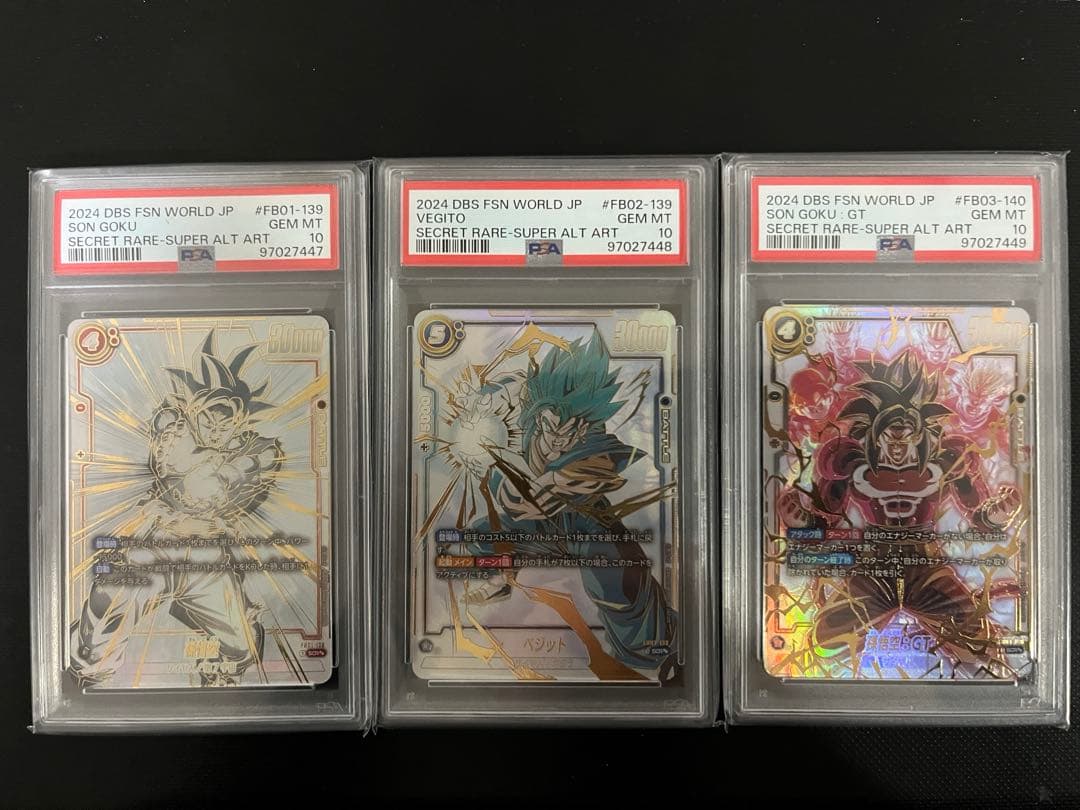 フュージョンワールドカード スーパラ　PSA 10 3枚セット ドラゴンボールフュージョンワールド 狙えパラレルオリパ | 超優良